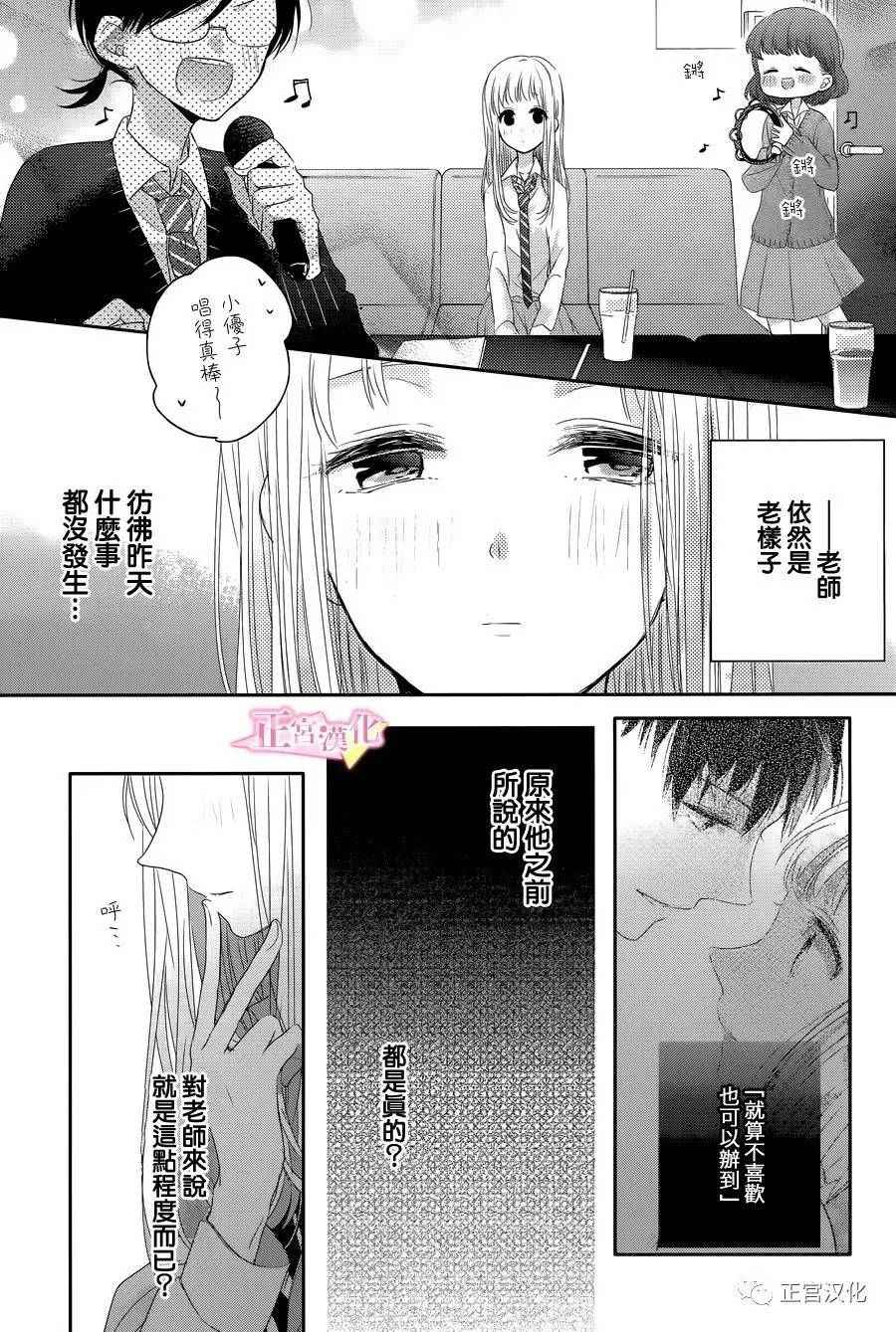 戏剧性讽刺漫画,第4话5图