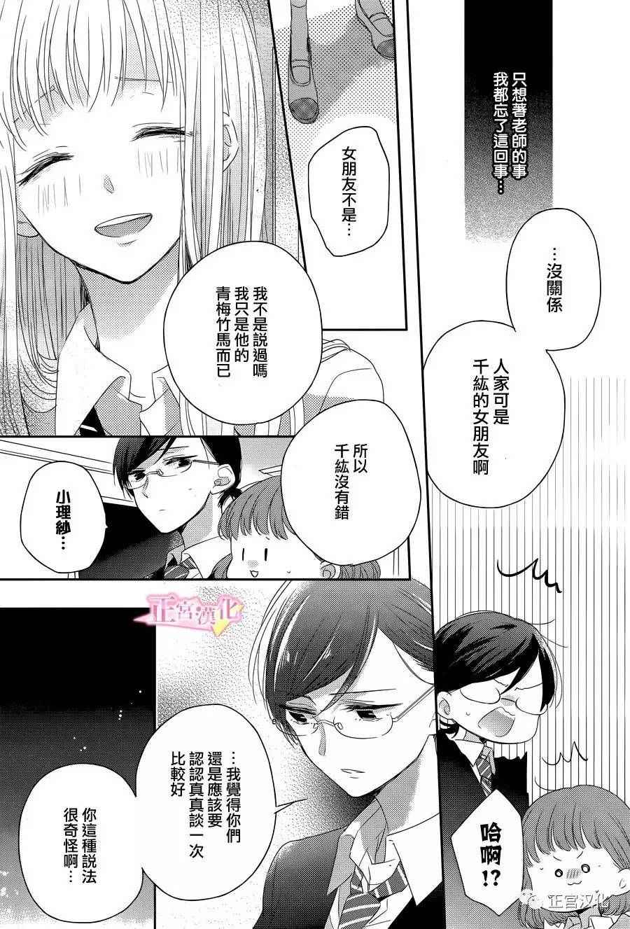 戏剧性讽刺漫画,第4话5图