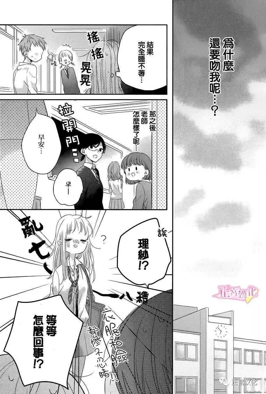 戏剧性讽刺漫画,第4话2图