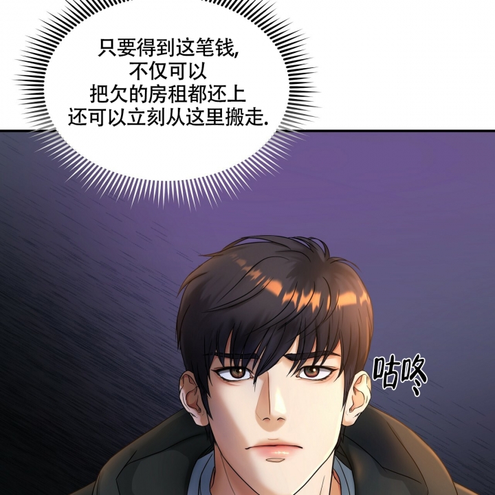 触发丝滑小连招漫画,第1话5图