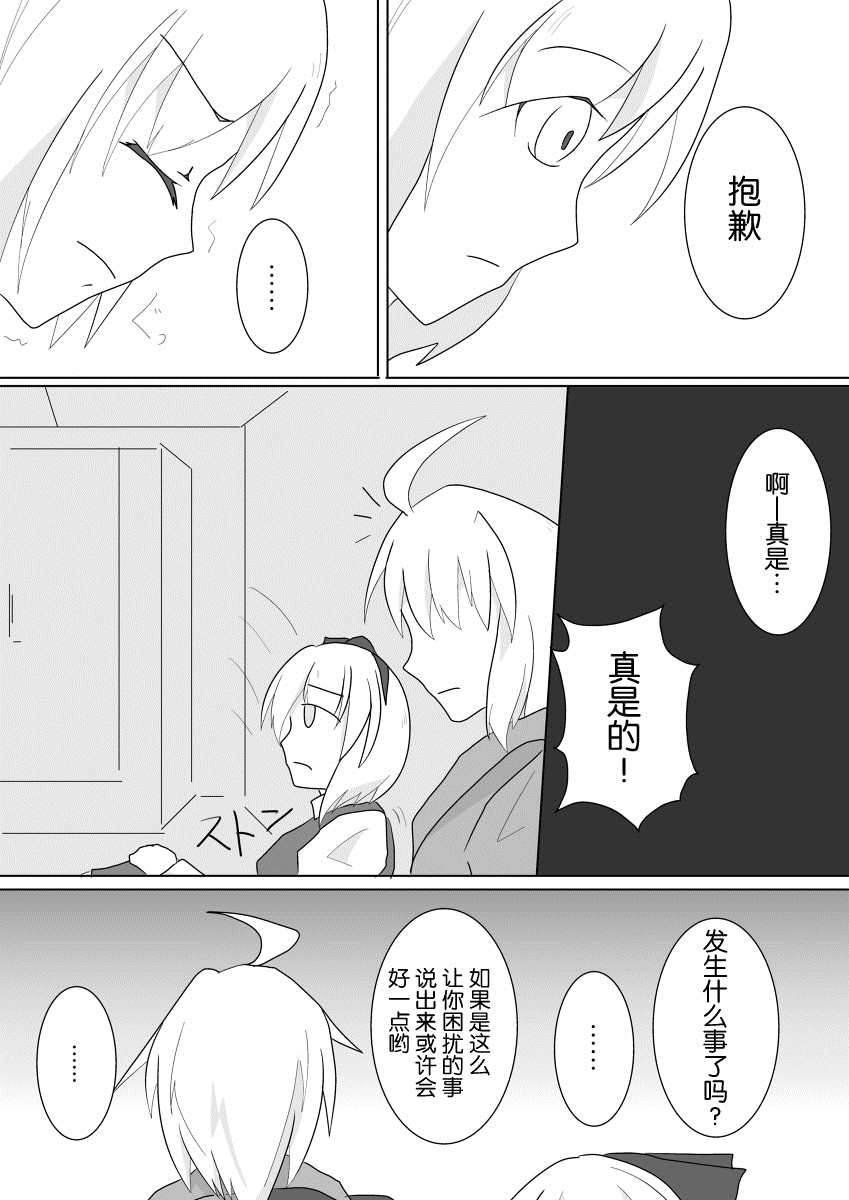 醉汉挽歌漫画,第1话5图