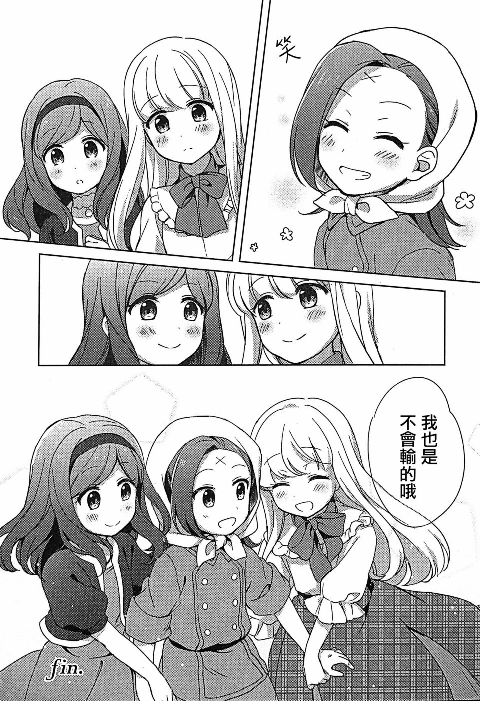 转生成为了乙女游戏里满是破灭Flag的恶役千金Girls Patch漫画,第1话5图