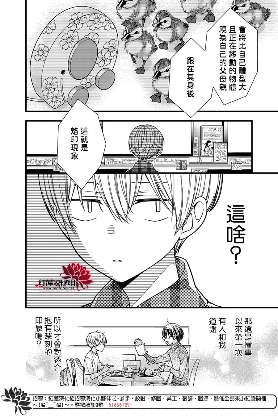 只是一部家庭剧漫画,第9话4图