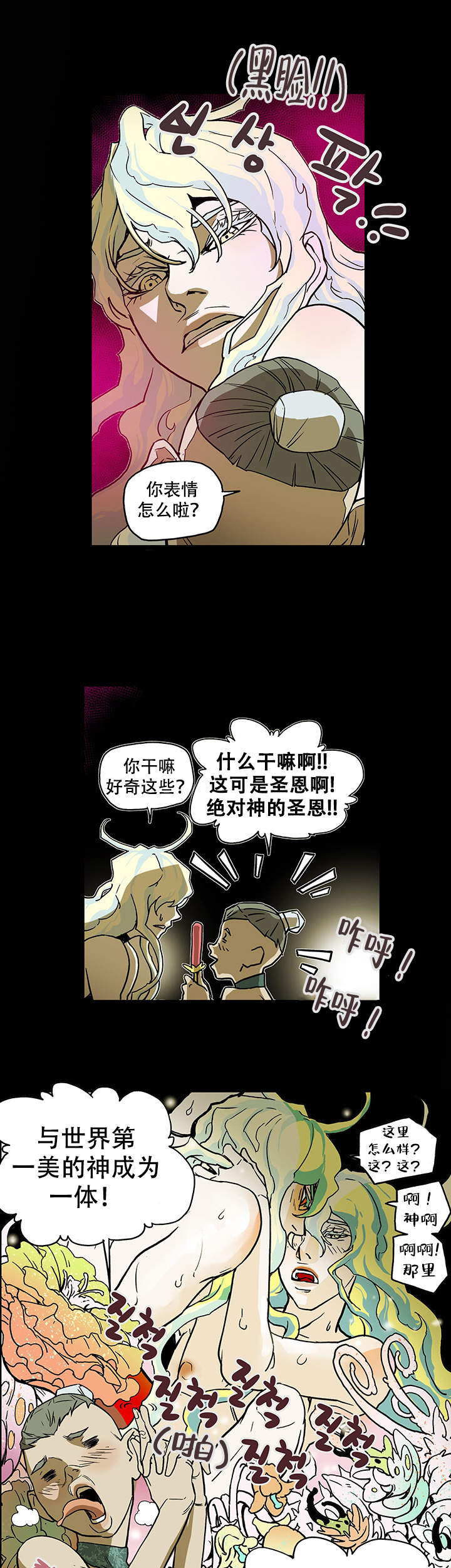 爱自己图片漫画,第10话1图