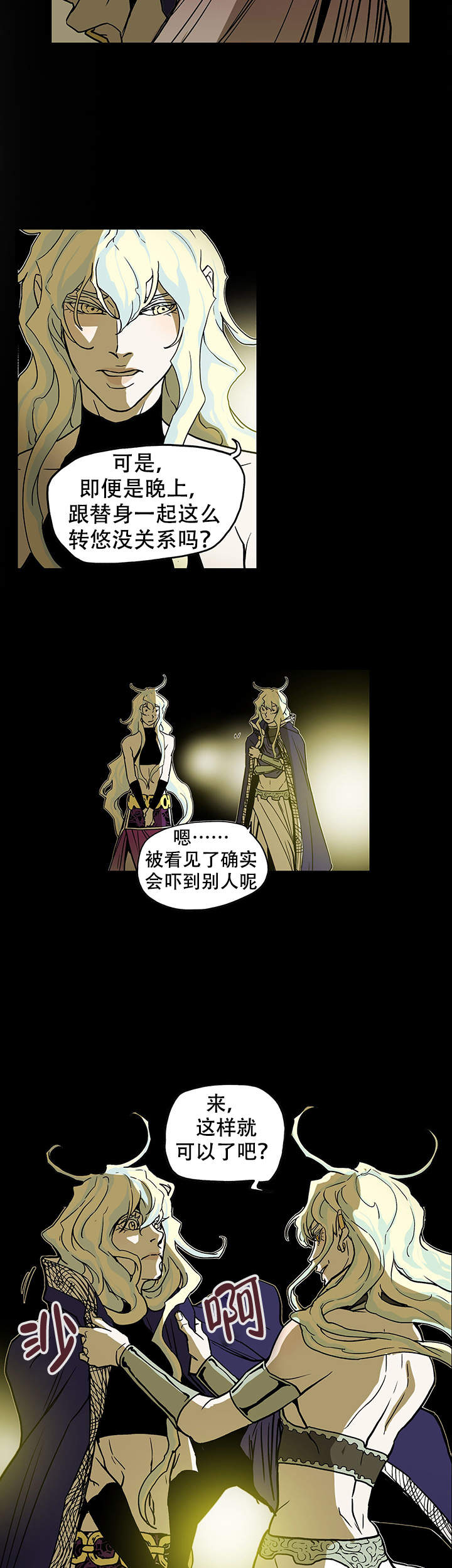 爱自己图片漫画,第10话5图