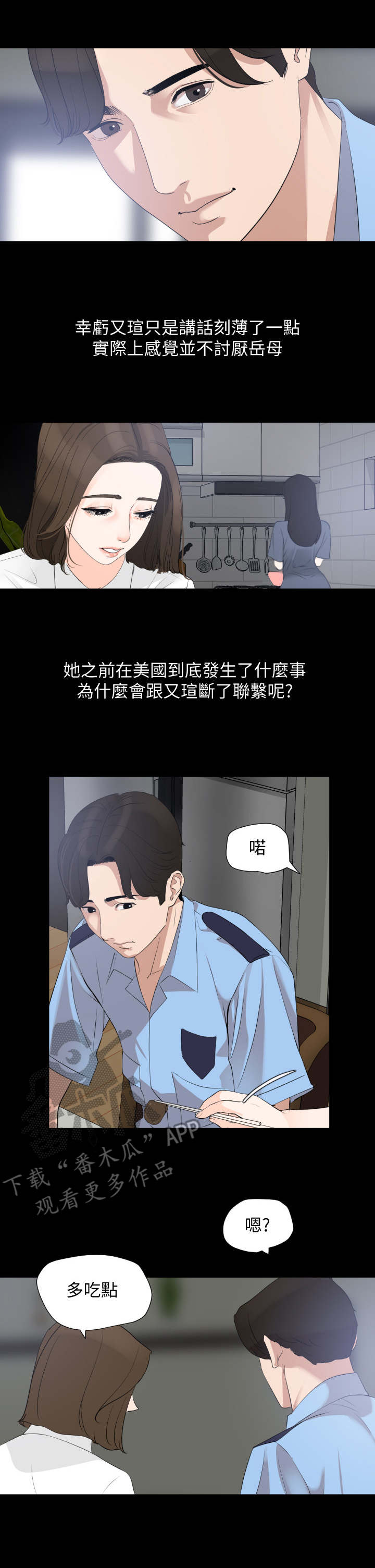 第10章：奇怪的变化2