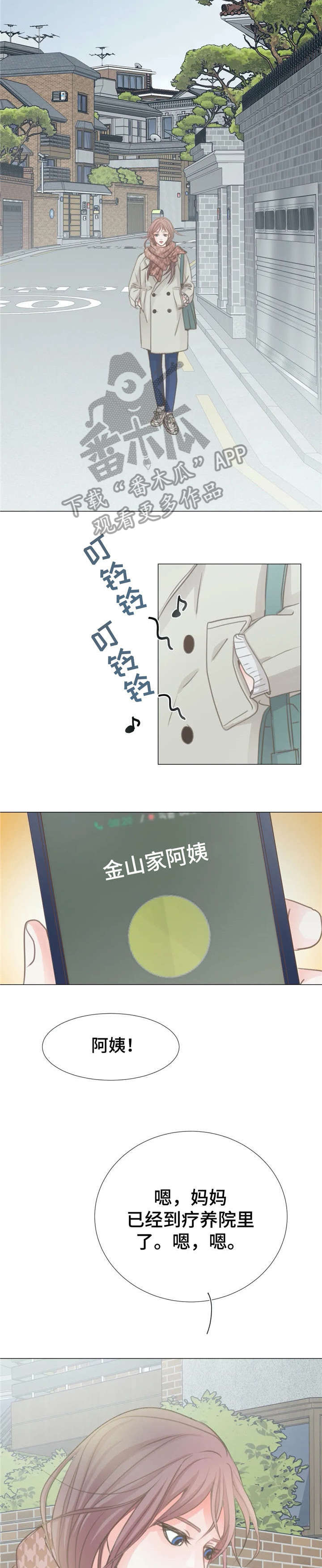 午夜助眠轻音乐漫画,第6章：初见2图