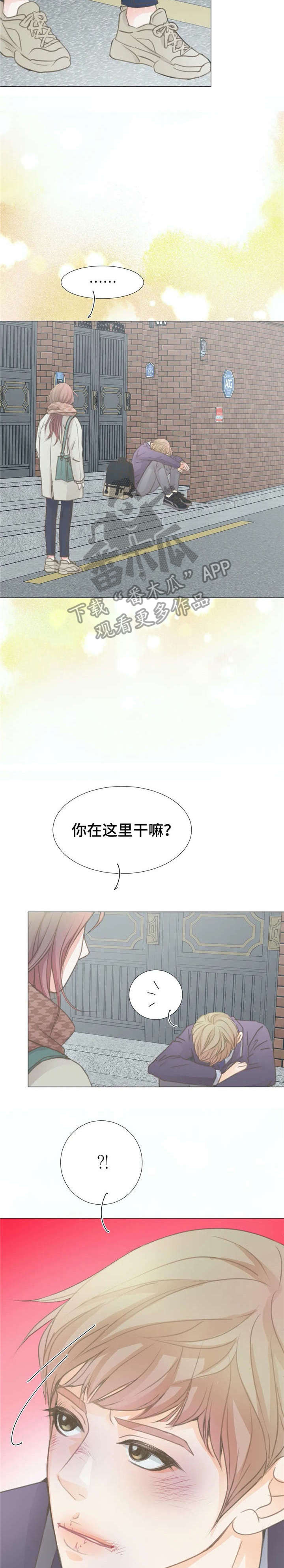 物业用房属于开发商还是业主漫画,第6章：初见5图