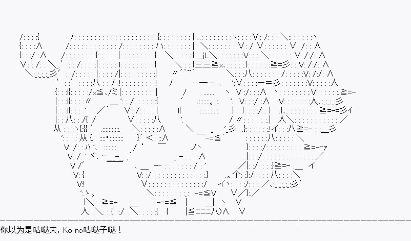 百合猛兽似乎在攻略FGO的样子漫画,设定022图