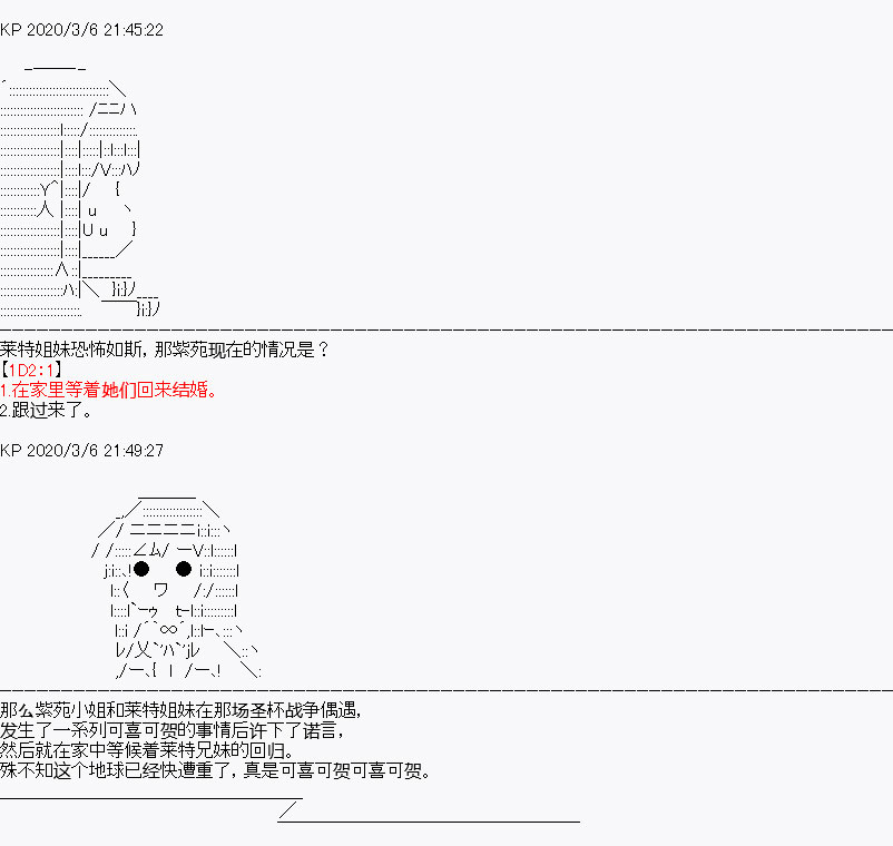 百合猛兽似乎在攻略FGO的样子漫画,设定024图