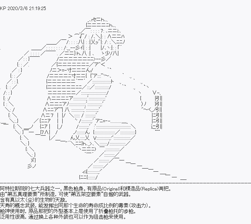 百合猛兽似乎在攻略FGO的样子漫画,设定025图