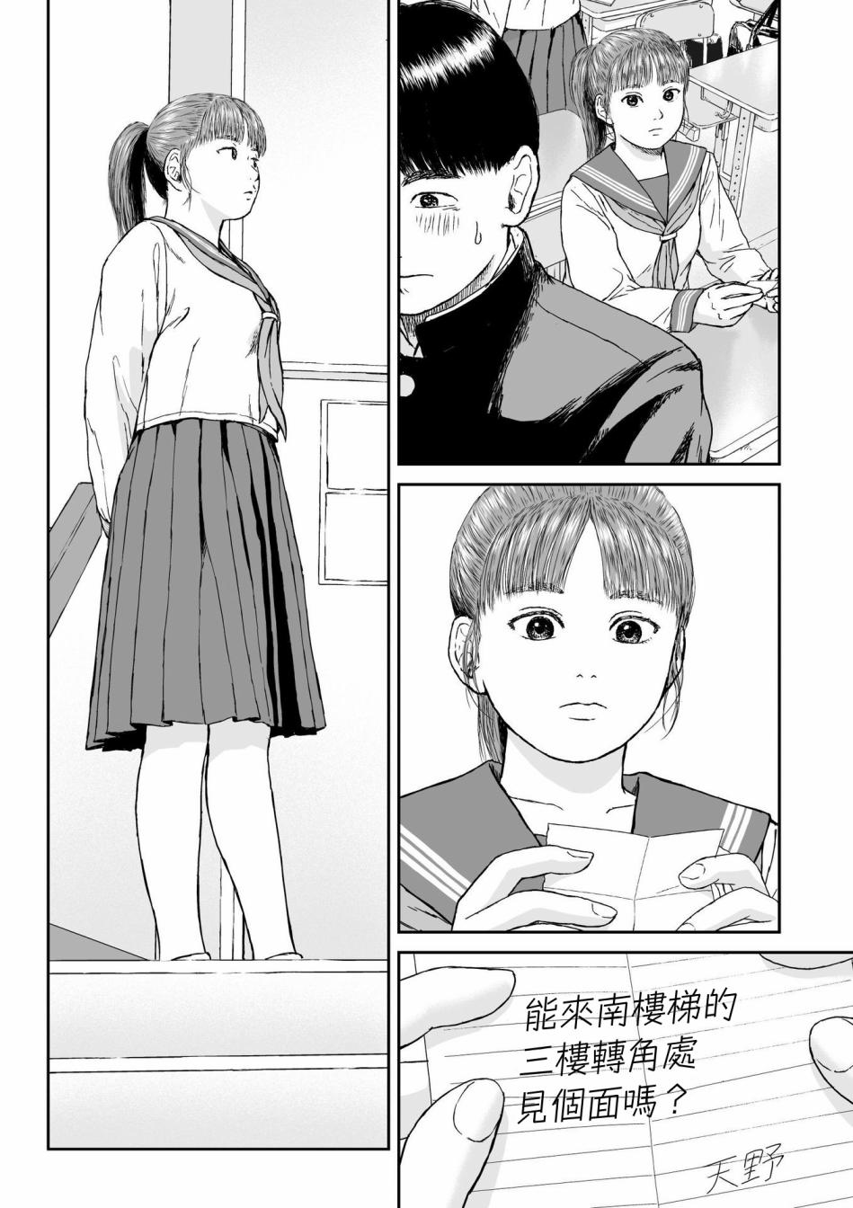 high position漫画,第6话4图