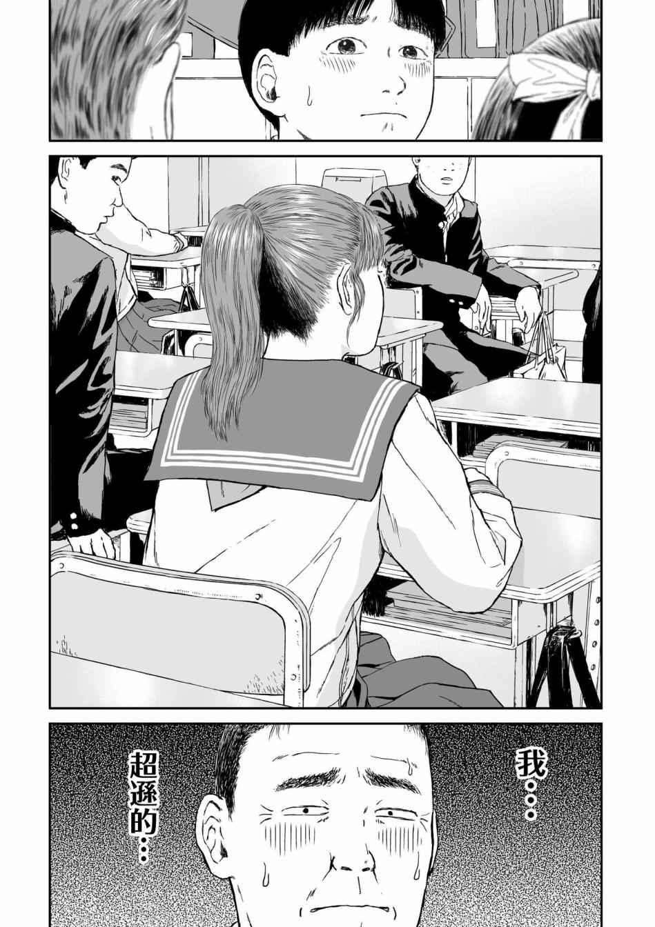 high position漫画,第6话2图