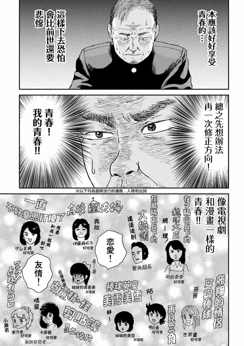 high position漫画,第6话5图