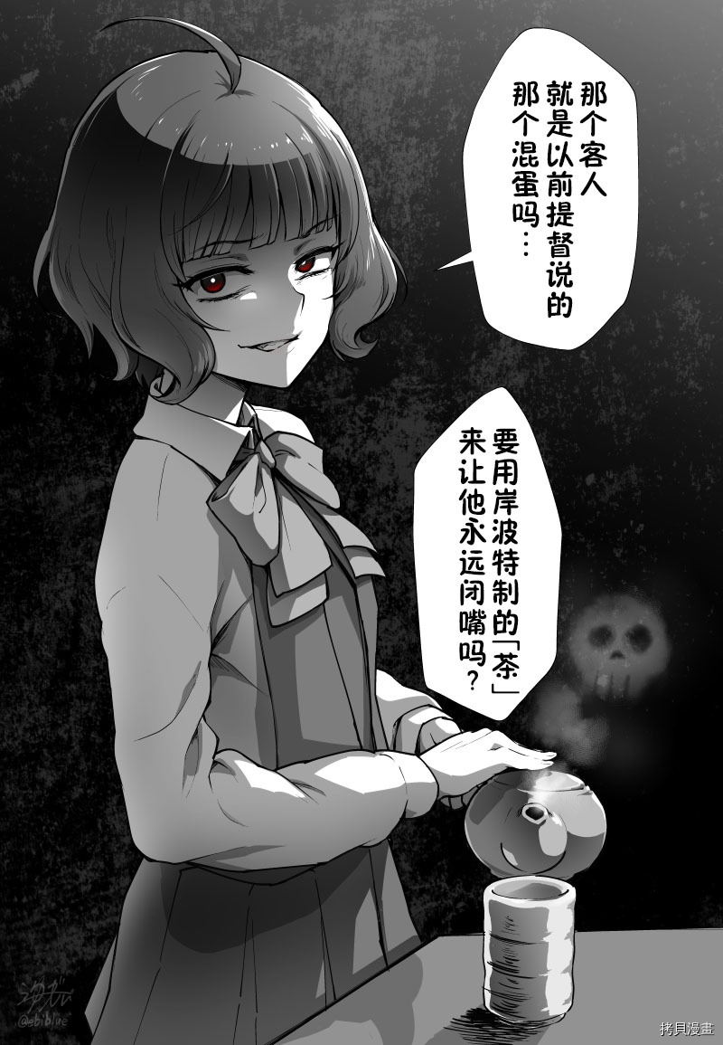 病娇舰娘漫画,第2话3图