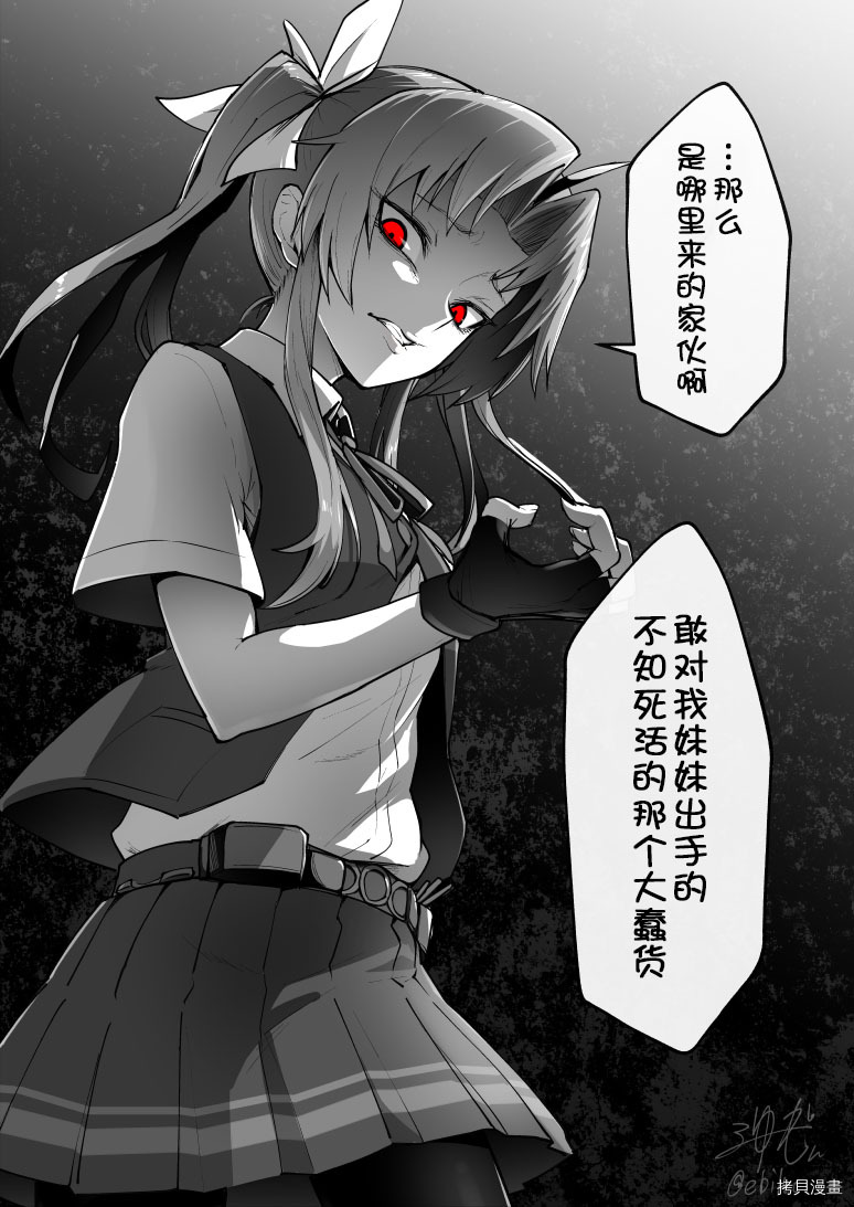 病娇舰娘漫画,第2话5图