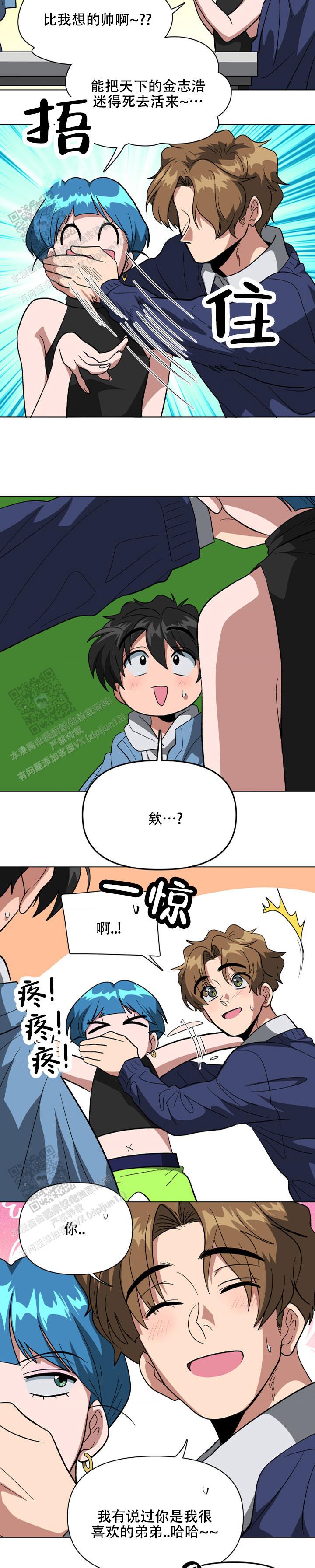 危险同居漫画,第9话3图