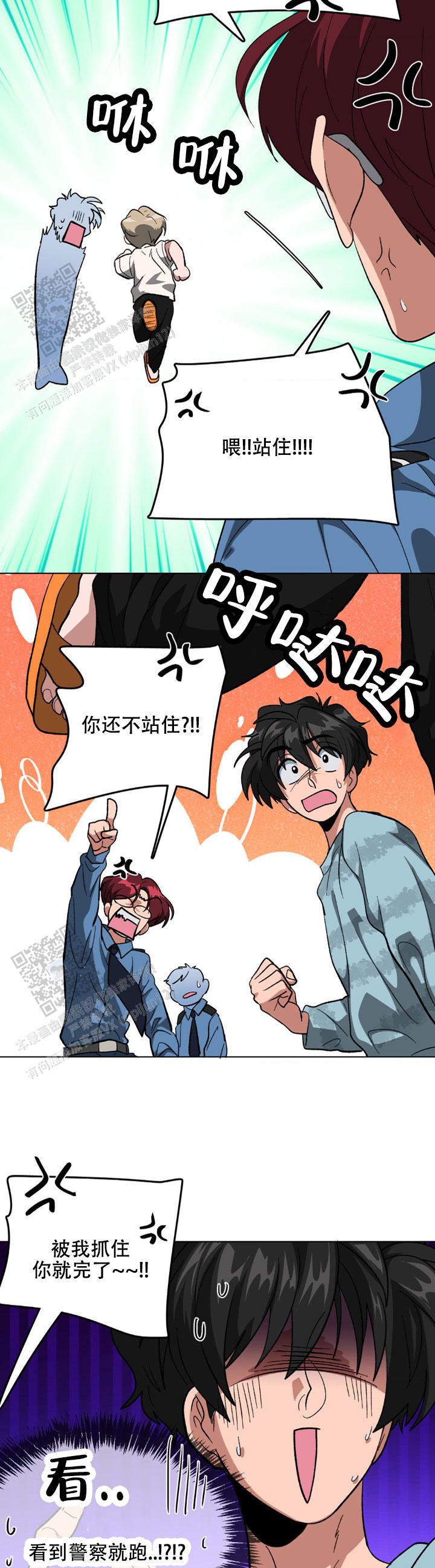 危险同居漫画,第6话4图