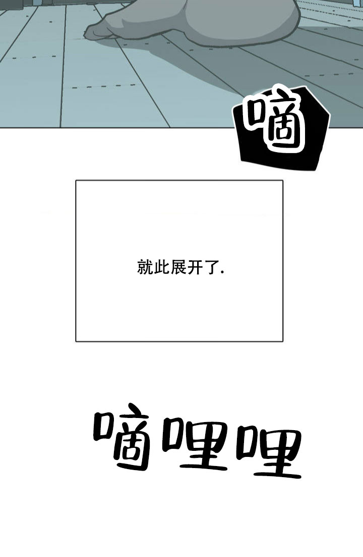 危险同居漫画,第2话4图