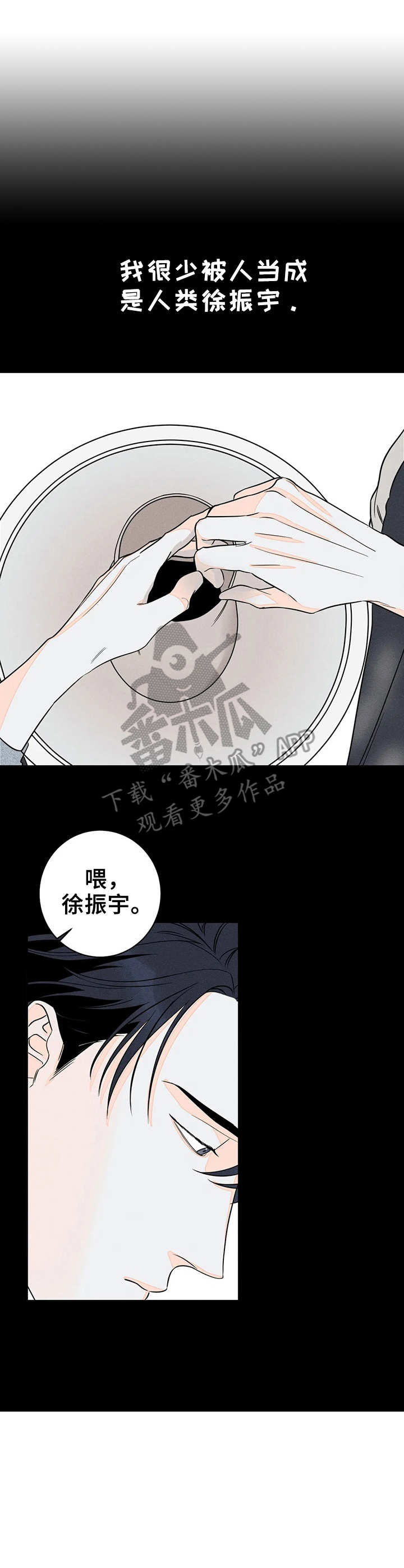 主宰者502漫画,第4章：只是作品1图