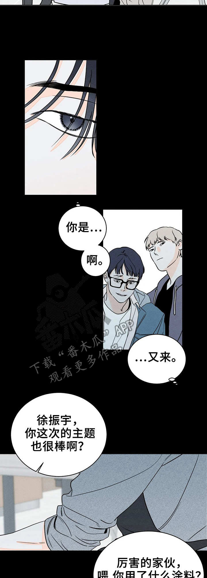 主宰者502漫画,第4章：只是作品3图