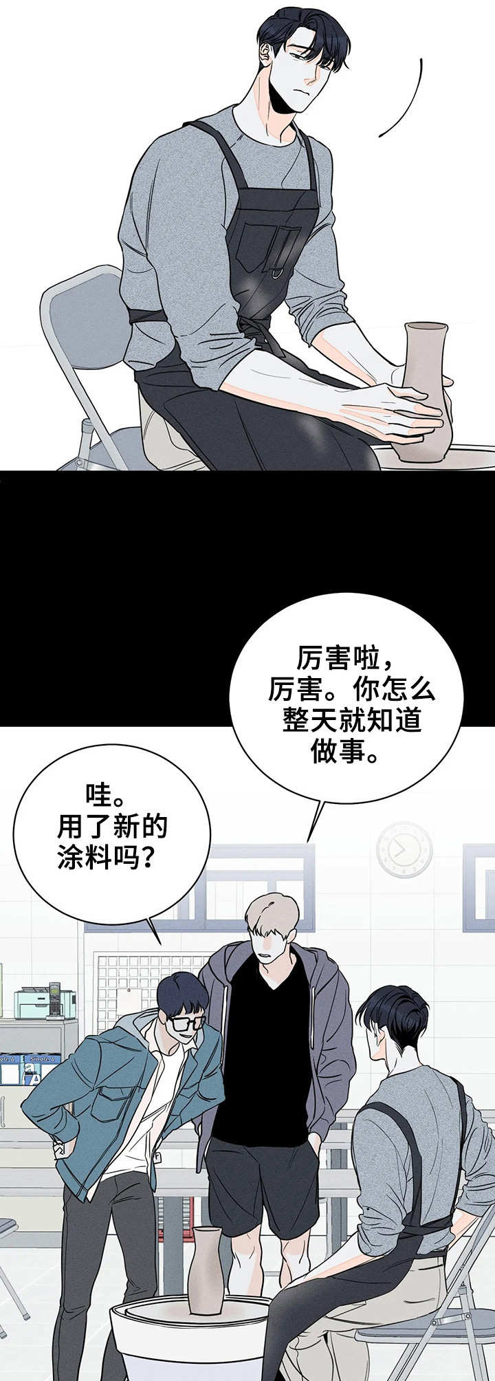 主宰者502漫画,第4章：只是作品2图