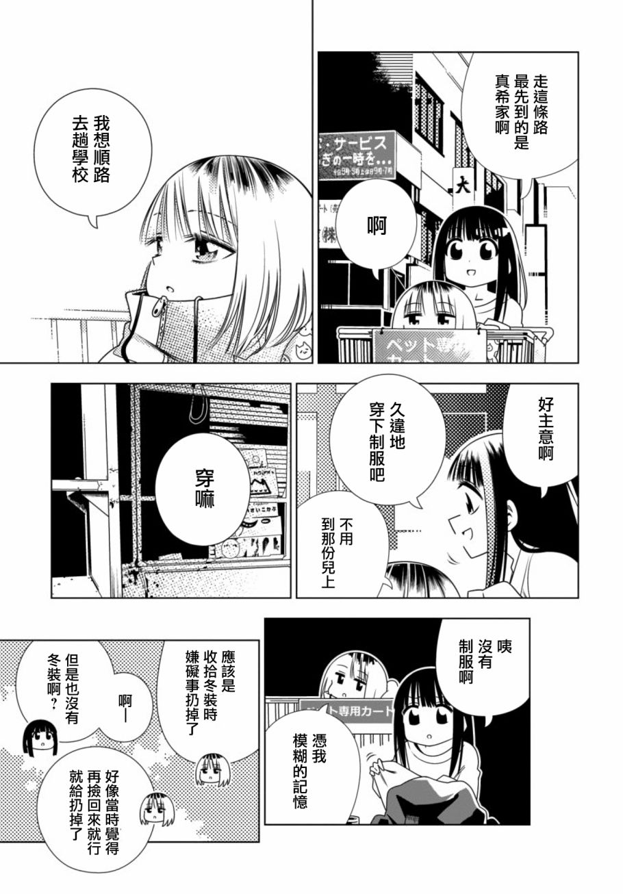 即使你变成了猪群文案漫画,第7话4图