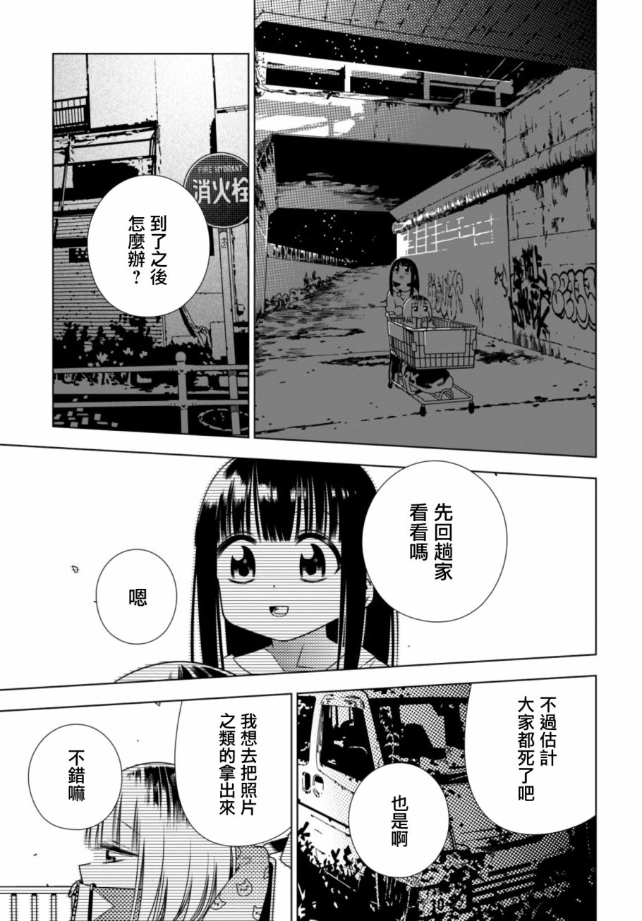 即使你变成了猪群文案漫画,第7话2图