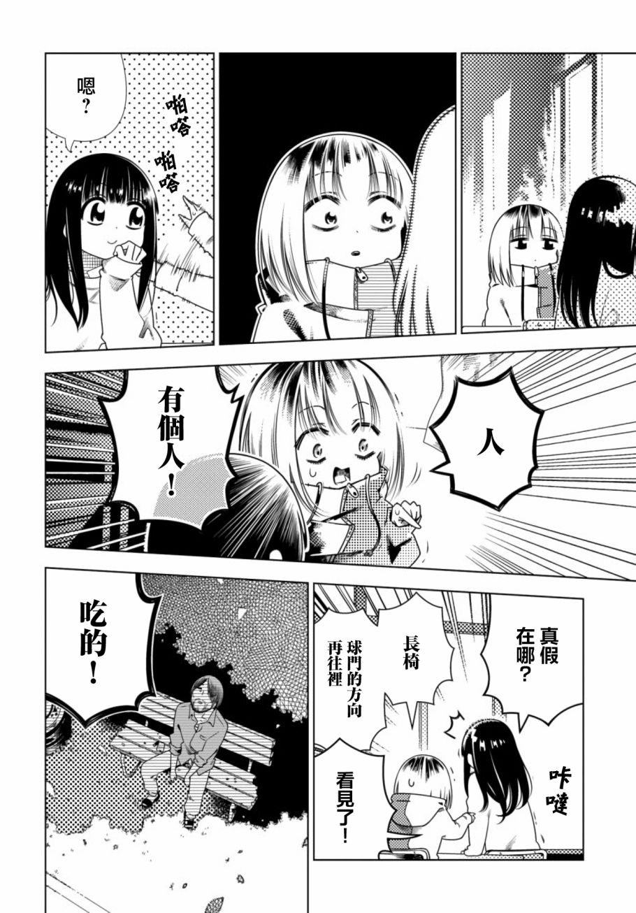 即使你变成了猪群文案漫画,第7话1图