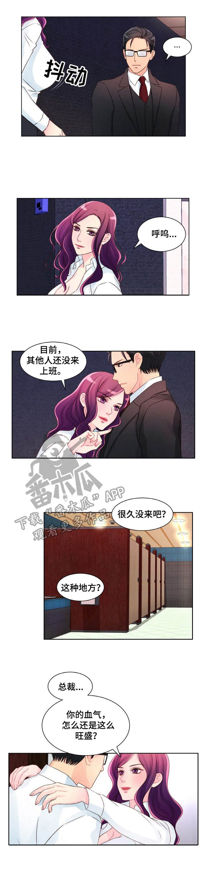 私人委托书模板免费漫画,第10章：继续监视5图