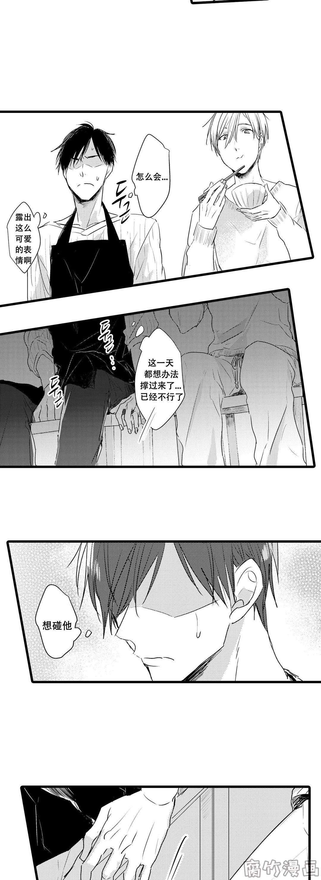 就算PAPA漫画,第6话5图