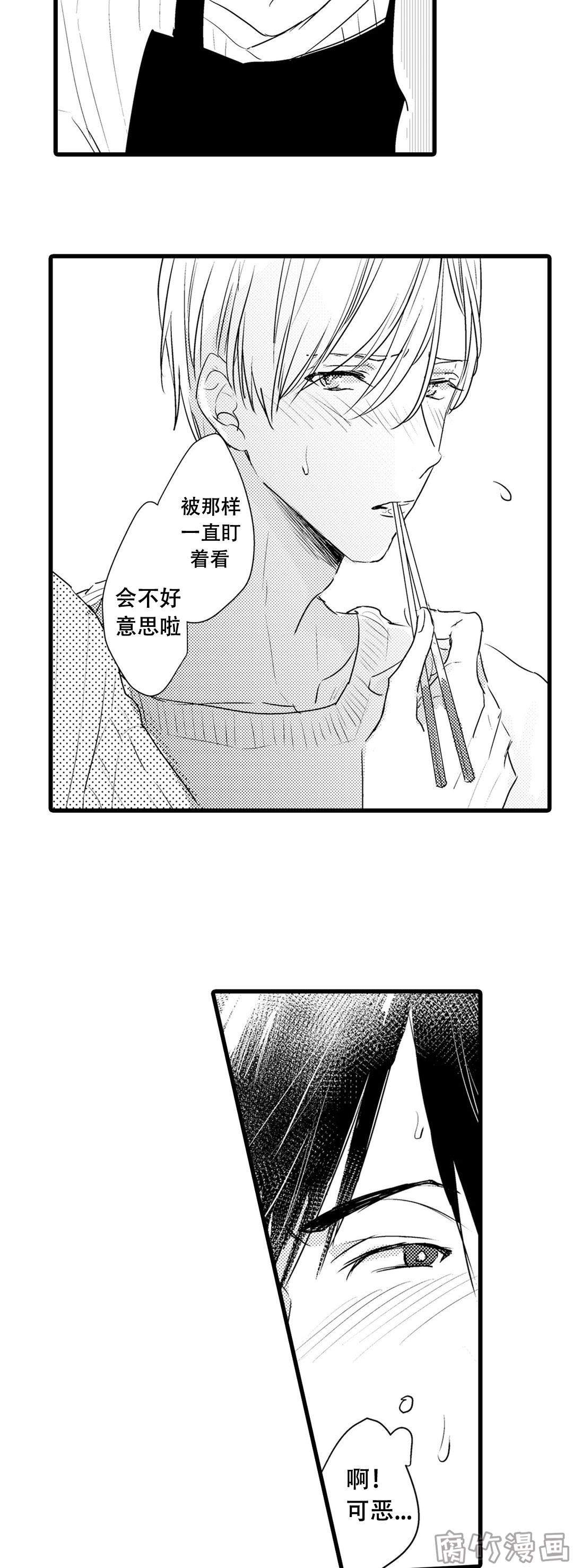 就算PAPA漫画,第6话4图