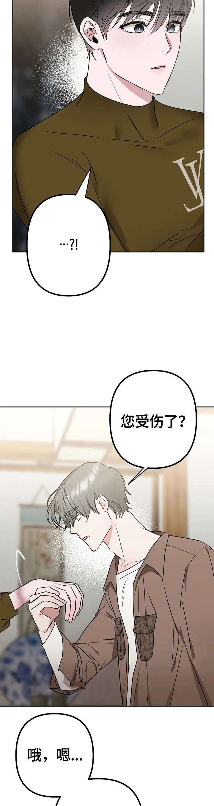 不同的顺序漫画,第10章：发现2图