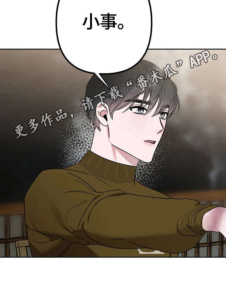 不同的顺序漫画,第10章：发现3图