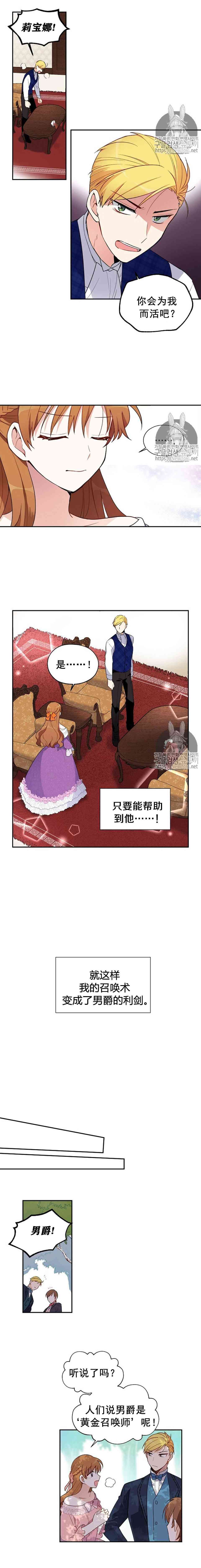 透明的公章电子版怎么弄漫画,第1话2图