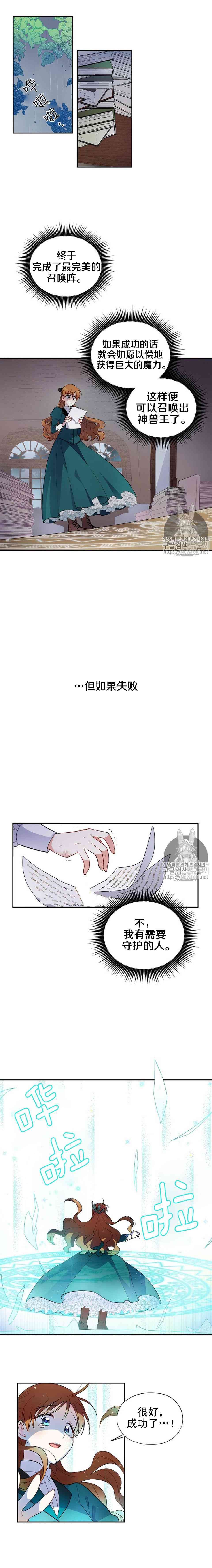 透明的公章电子版怎么弄漫画,第1话1图