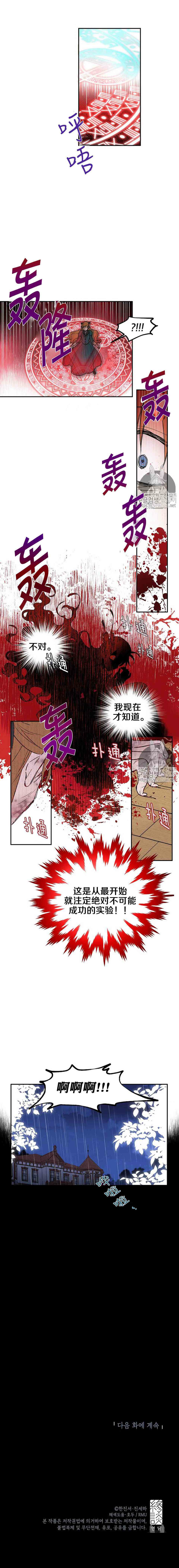 透明的公章电子版怎么弄漫画,第1话2图