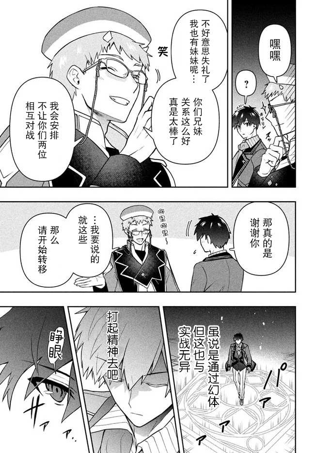 六神姬想与我谈恋爱漫画,第10话3图