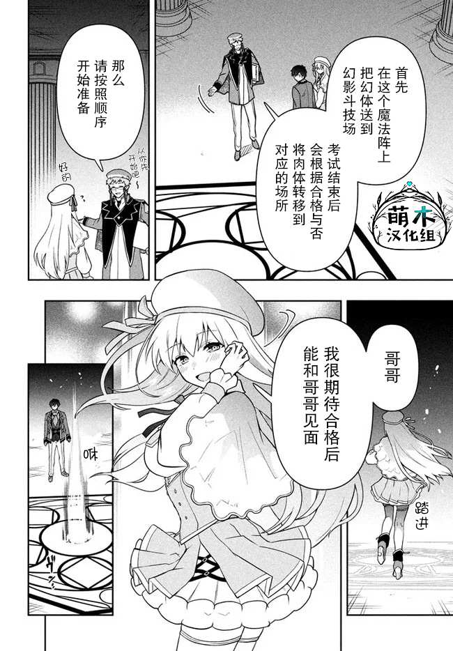 六神姬想与我谈恋爱漫画,第10话2图