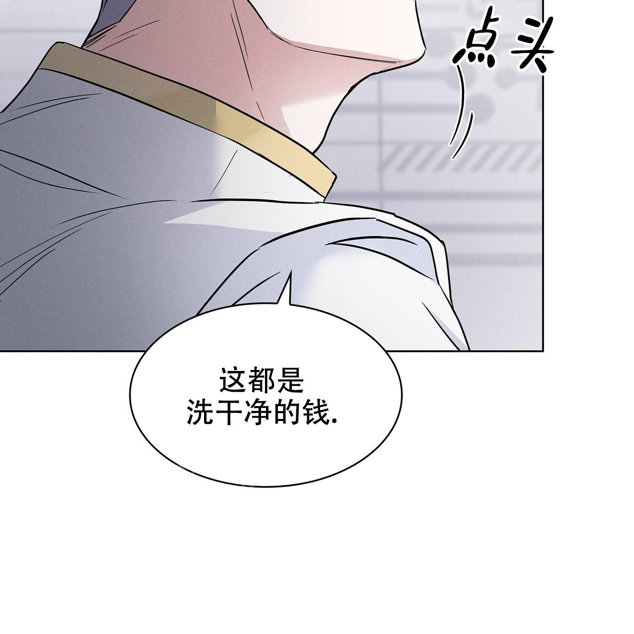 残酷的欲望漫画,第7话4图