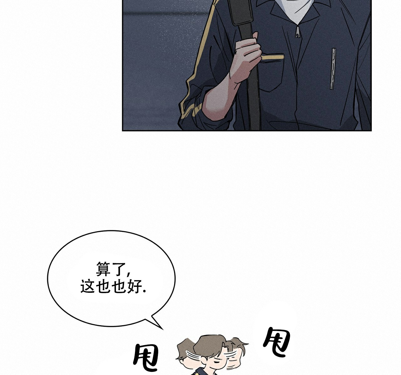 隐秘的欲望在线观看完整版电视剧免费漫画,第2话2图