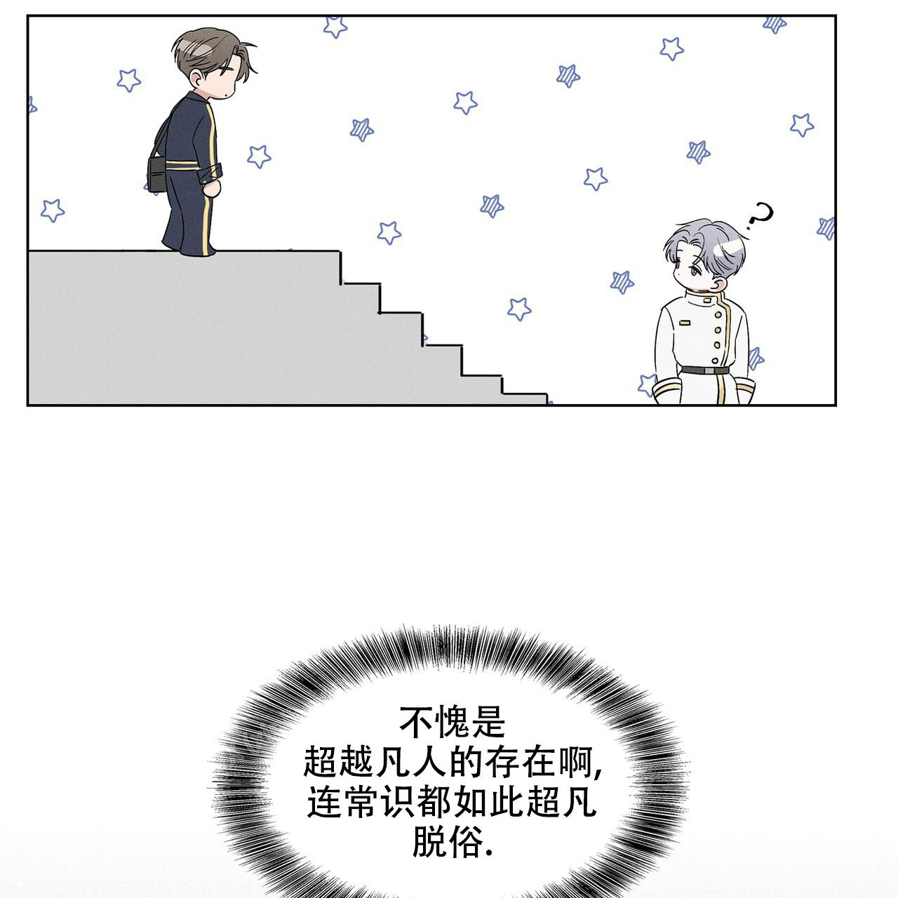 秘密的欲望漫画,第4话4图