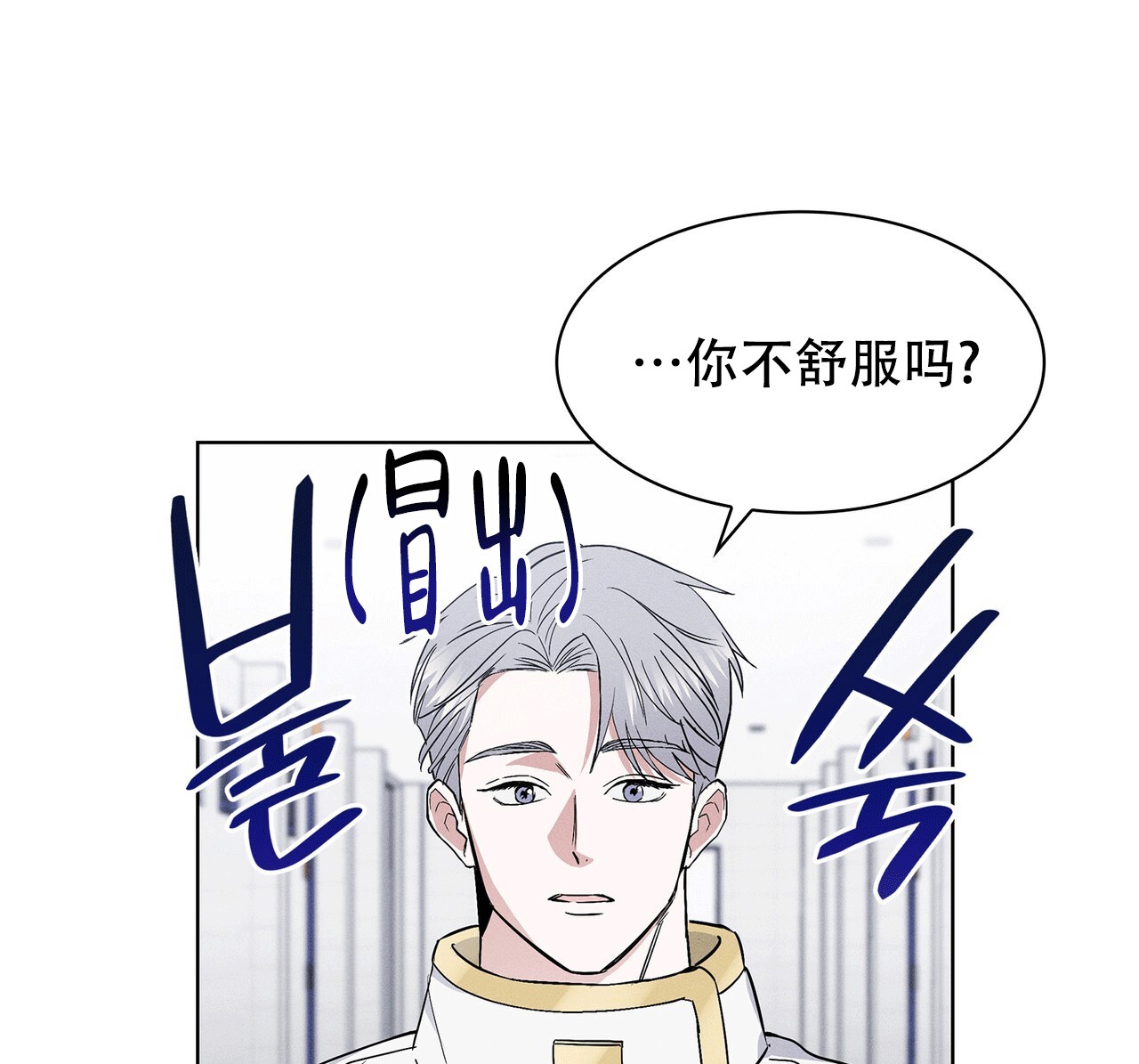 隐秘的父爱漫画,第5话2图