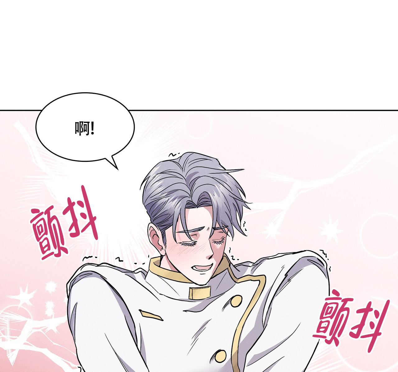 隐秘的欲望错综复杂的爱情迷局漫画,第8话3图