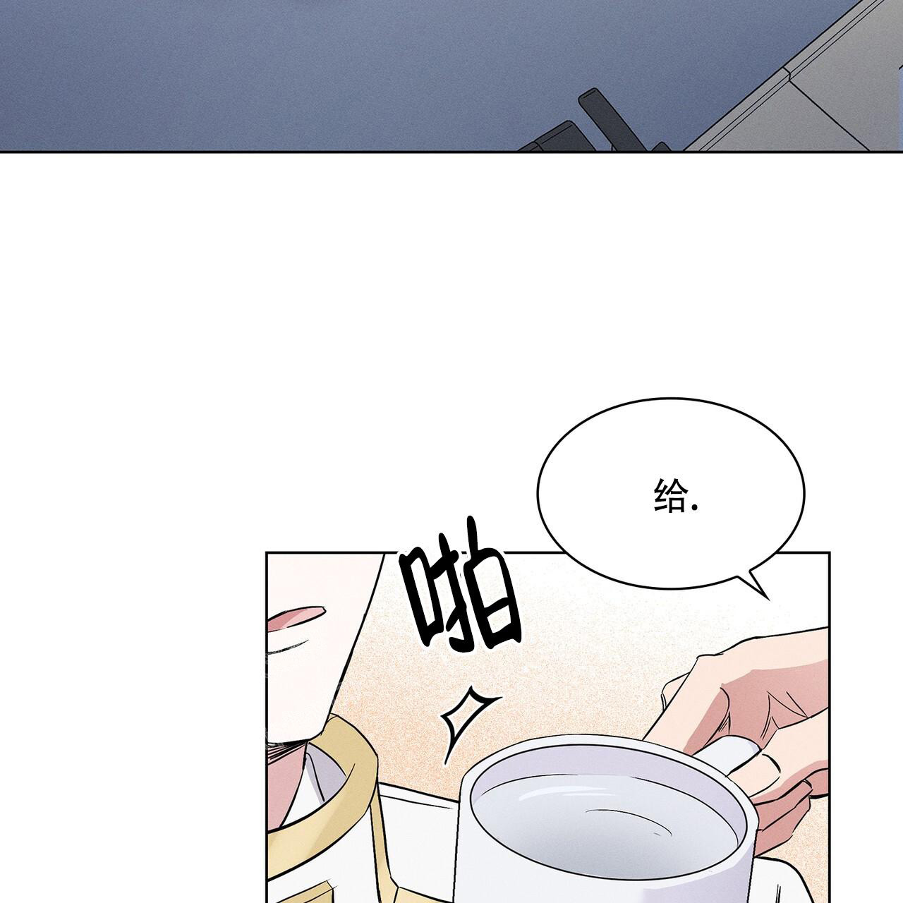 残酷的欲望漫画,第7话2图