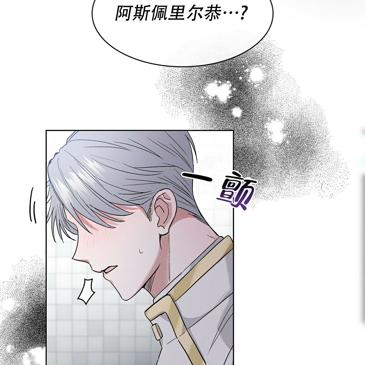 隐秘的角落16个细思极恐的细节漫画,第3话5图