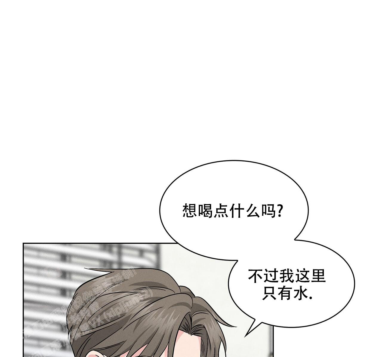 残酷的欲望漫画,第7话2图