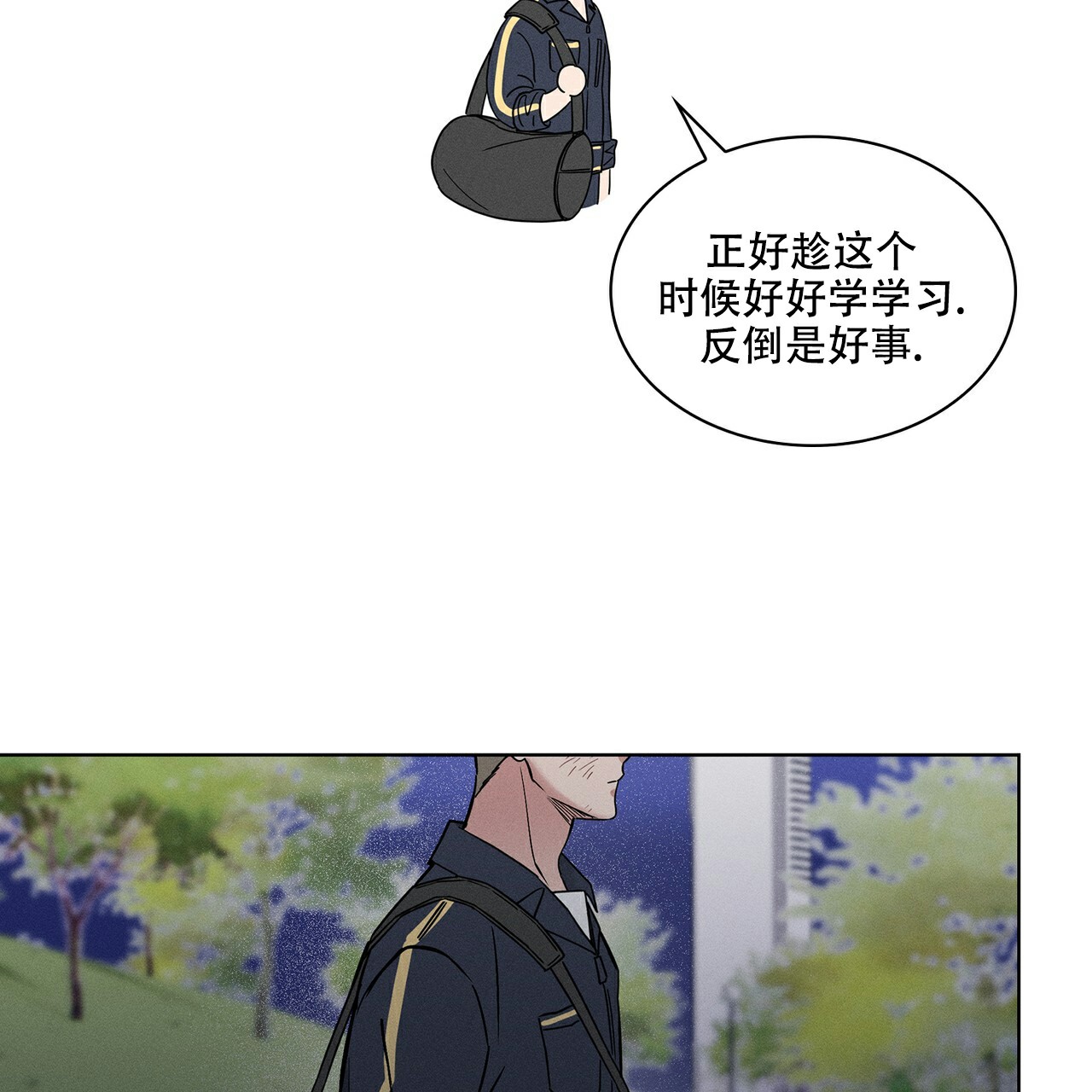 隐秘的欲望在线观看完整版电视剧免费漫画,第2话3图