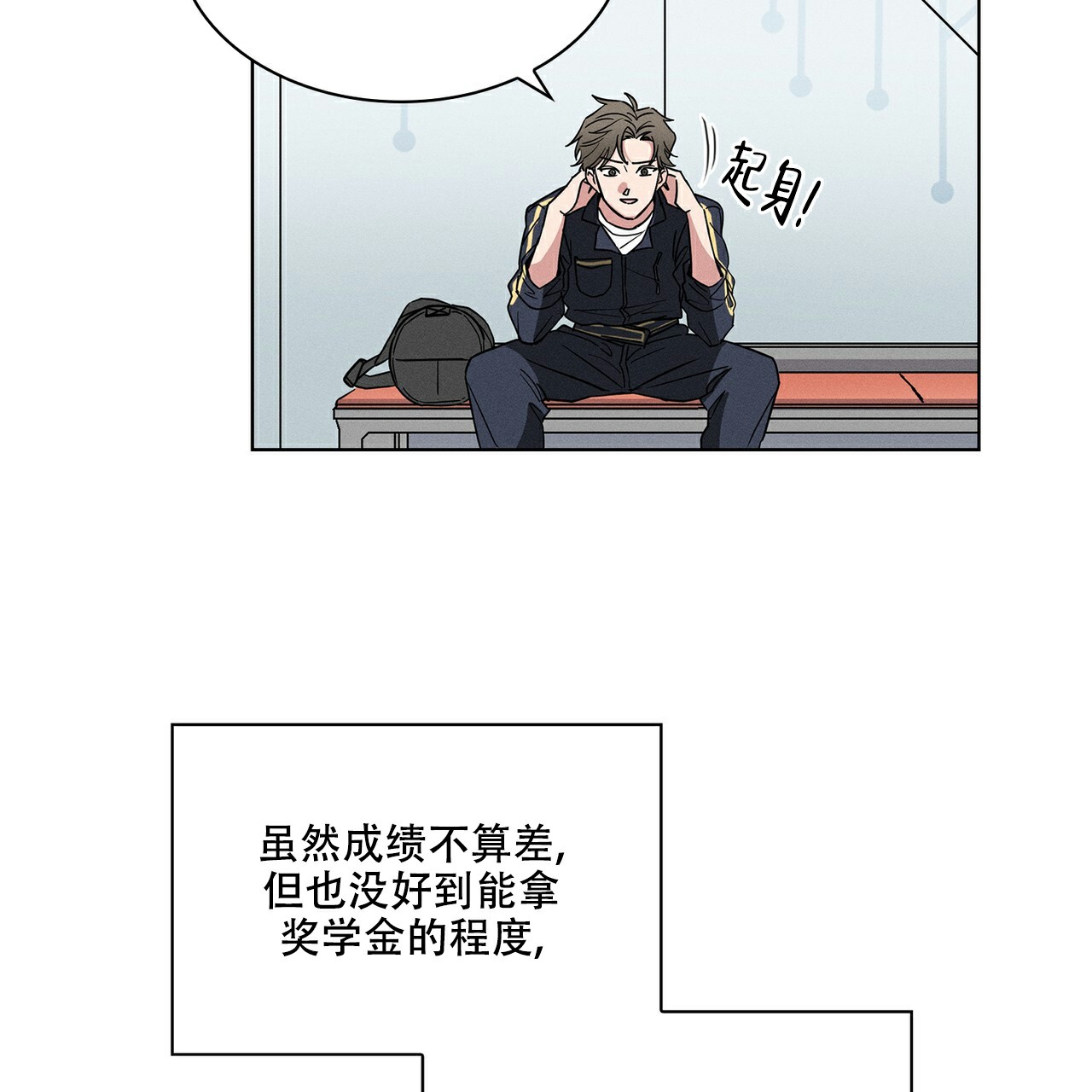 秘密的欲望漫画,第1话5图