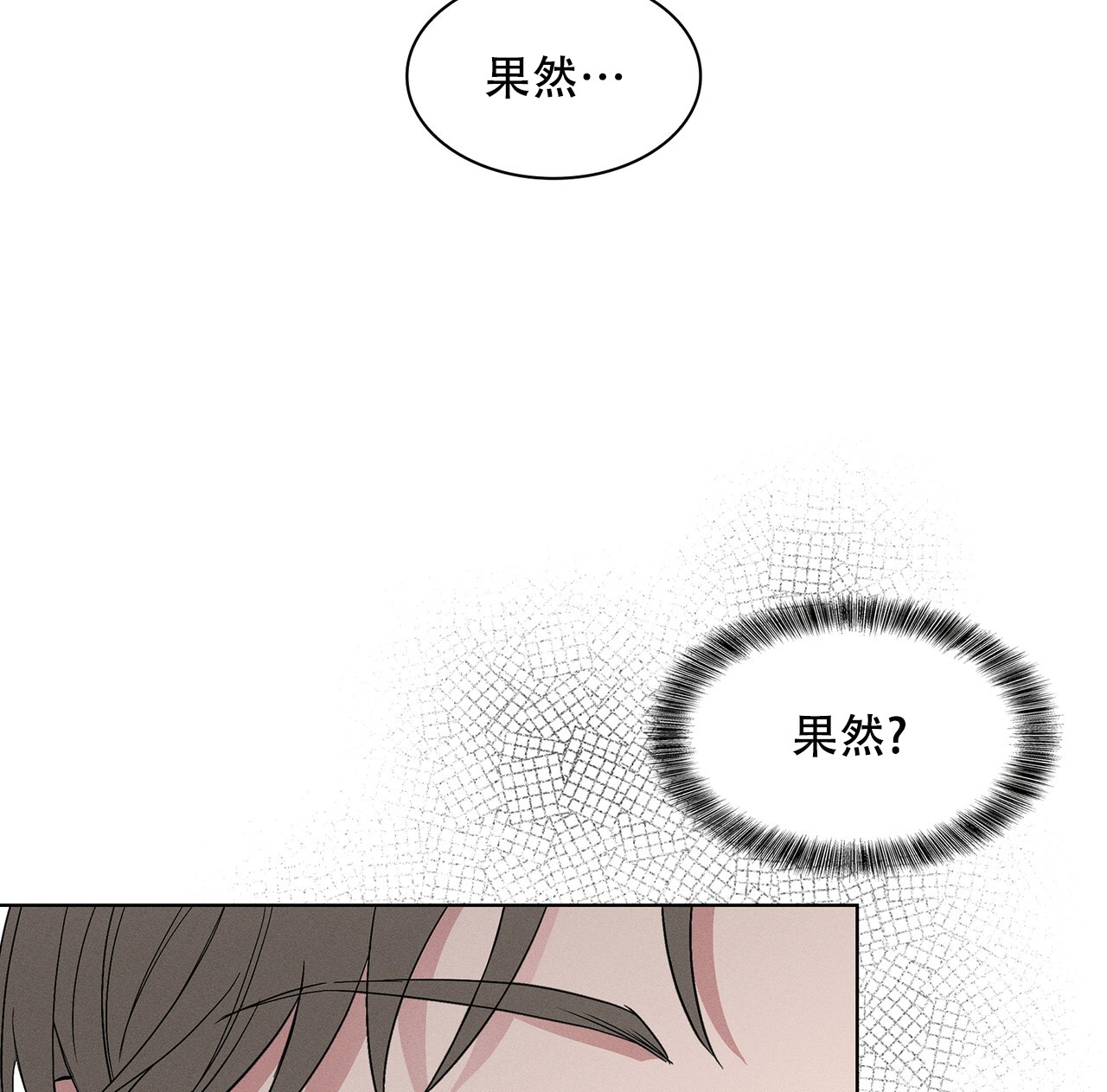 隐秘的父爱漫画,第5话3图